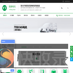 直流无刷电机