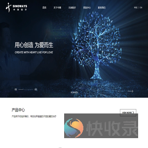 中惠医疗
