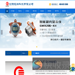 冠纬：智慧测控助力中国梦