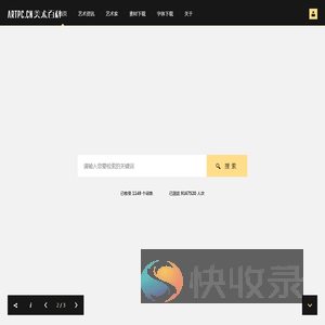 美术百科网
