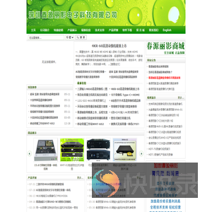 深圳春源丽影电子科技有限公司