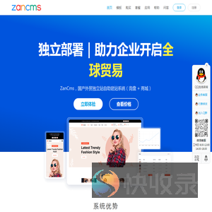 ZanCms