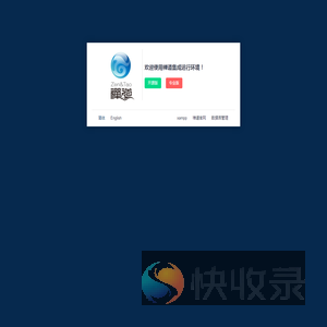 欢迎使用禅道集成运行环境！