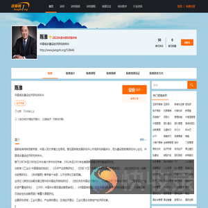 陈淮,陈淮讲师,陈淮联系方式,陈淮培训师
