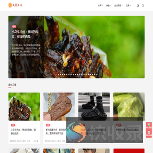 果夏生活