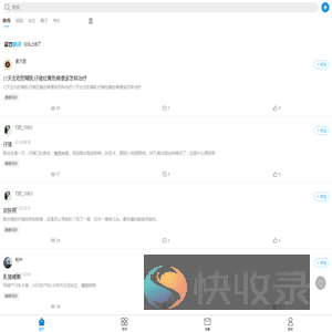 加农正和生物