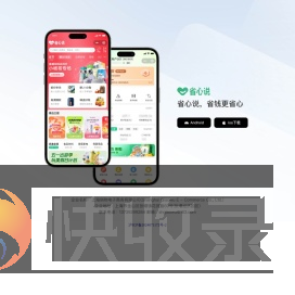 省心说
