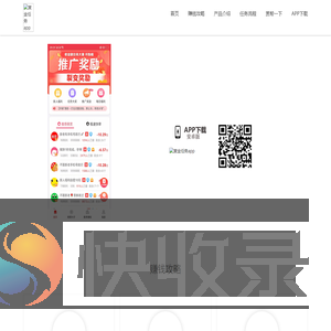 赏金任务app下载