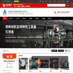 碳材料热工装备