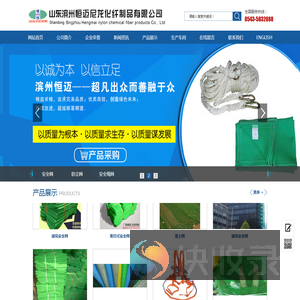 山东滨州恒迈尼龙化纤制品有限公司