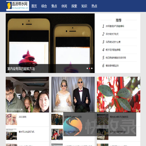 连汤带水网