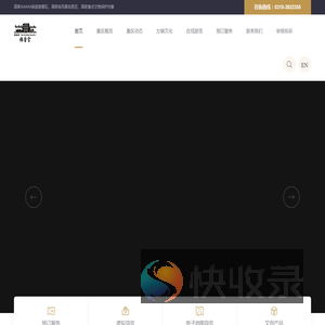 娲皇宫