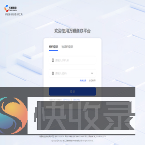 万鲤商联