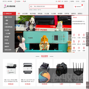 联合德丽电商