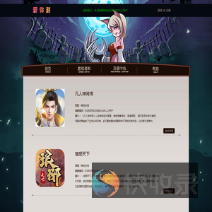 爱你游
