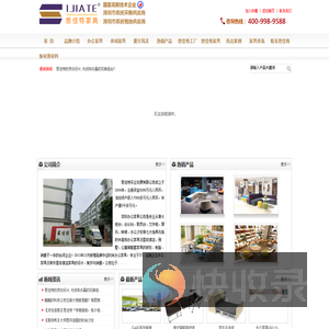 【深圳办公家具公司】深圳办公家具★高端办公家具★深圳办公家具订做★深圳办公室家具