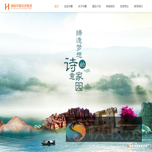 湖南华夏投资集团