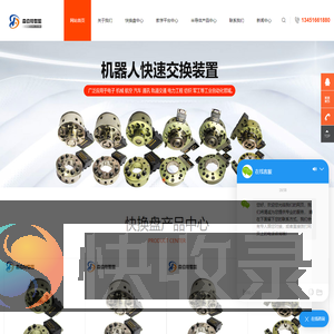 快换夹具
