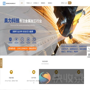 珠海市奥力科技有限公司