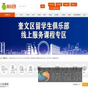 青桔创课