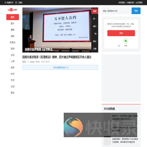 猪友网