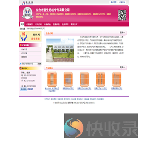东台市润生纺机专件有限公司