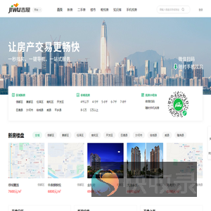 邢台买房