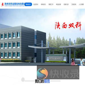 陕西钢结构厂房,西安钢结构工程,西安彩钢房公司