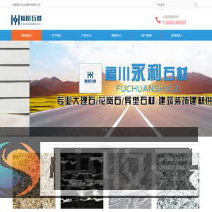 成都福川永利建材有限公司