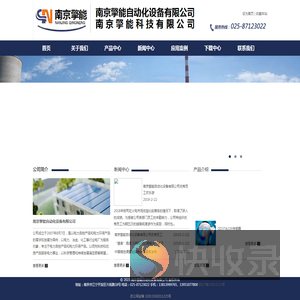 南京擎能
