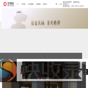 水漆柜墙门系统