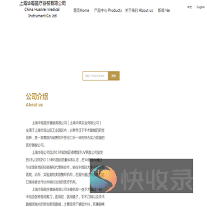 上海手术器械生产厂家,手术器械生产批发,手术剪刀,手术钳子,医用镊子,手术刀柄,