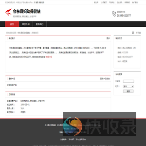 会东县妇幼保健站：妇女病防治,新法接生,计生手术