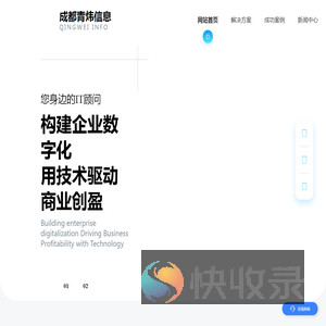 成都小程序开发公司