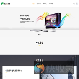 中国国际房车露营展览会