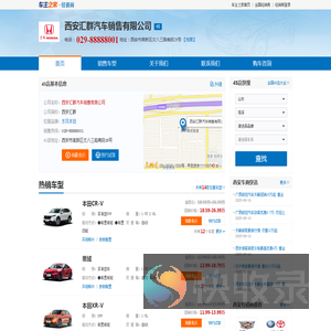西安汇群汽车销售有限公司