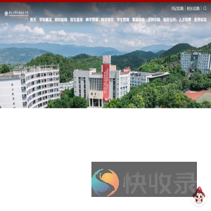 重庆工贸职业技术学院