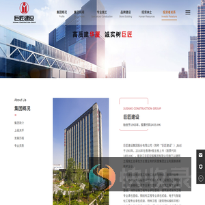 巨匠建设集团股份有限公司