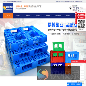 河南塑料托盘