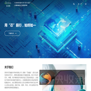 芯威能半导体