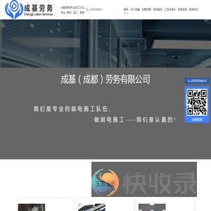 成都弱电施工队
