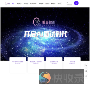深圳繁星智汇