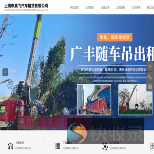 广丰吊车出租