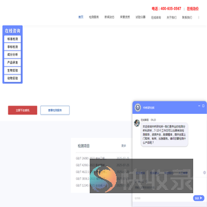 中析检测实验室,检测中心
