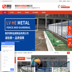 南京护栏网厂,南京体育场围栏网价格,锌钢护栏,市政道路护栏价格