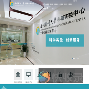 温州医科大学科研实验中心