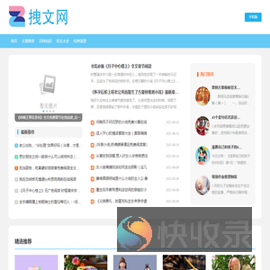 拽文网