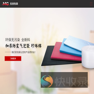 慈溪气泡袋生产厂家