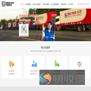 深圳搬家