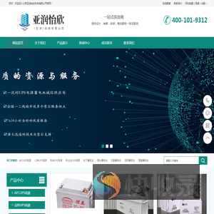 一站式不间断（ups）电源
